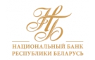 Национальный банк Беларуси с 20-го ноября 2019-го года снижает ключевую ставку до 9% годовых