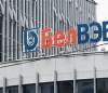 ОАО «Банк БелВЭБ» повышает доходность по вкладам для частных клиентов в BYN и EURO