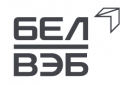 Банк БелВЭБ с 7 июня изменяет условия срочного отзывного банковского вклада (депозита) «Дистанционный 30» в белорусских рублях для корпоративных клиентов