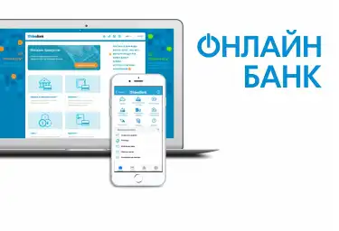 Как оформить кредит не выходя из дома?