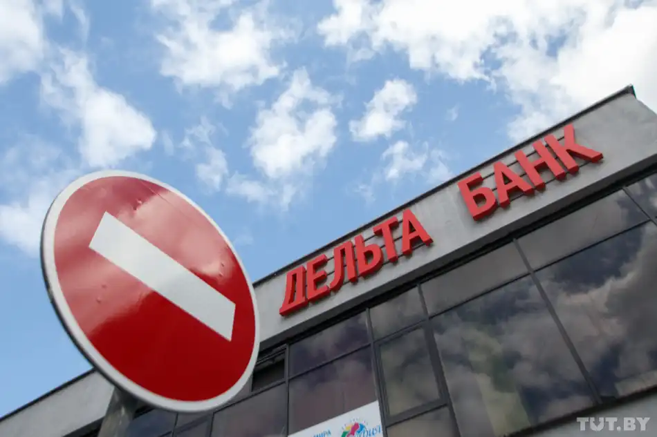Прогоревший «Дельта Банк» начал распродажу имущества