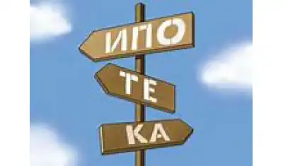 С каким доходом можно оформить кредит на ипотеку на 100 тысяч рублей