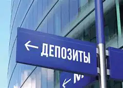 Изменения на рынке вкладов в национальной валюте на два или три года