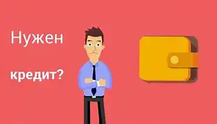 Кредиты наличными: на каких условиях их выдают сейчас