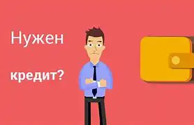 Кредиты наличными или на карту под неустойку