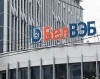 ОАО "Банк БелВЭБ" с 23-го сентября увеличивает процентные ставки по депозитам в USD, EURO и RUB